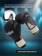 Перчатки боксёрские FIGHT EMPIRE, SPARTACUS, размер 8 oz, чёрно-бежевые - Фото 3