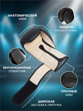 Перчатки боксёрские FIGHT EMPIRE, SPARTACUS, чёрно-белые, размер 16 oz
