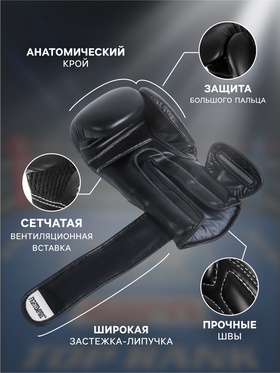 Перчатки боксёрские FIGHT EMPIRE, PREMIUM, чёрные, размер 8 oz