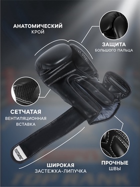 Перчатки боксёрские FIGHT EMPIRE, PREMIUM, чёрные, размер 10 oz