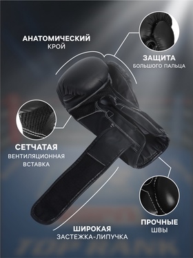 Перчатки боксёрские FIGHT EMPIRE, PLATINUM, чёрно-белые, размер 16 oz