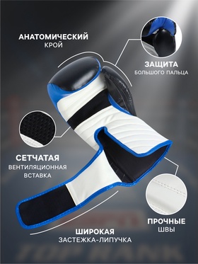 Перчатки боксёрские FIGHT EMPIRE, MAX FORCE, чёрно-белые, размер 14 oz