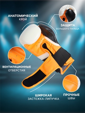 Перчатки боксёрские FIGHT EMPIRE, RATTLE, размер 8 oz, бело-чёрные