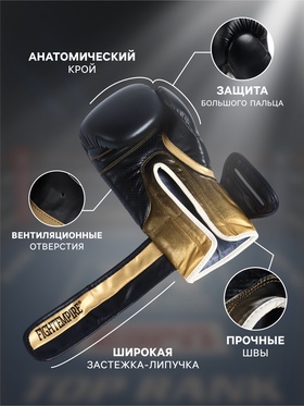 Перчатки боксёрские FIGHT EMPIRE, CLINCH, чёрно-золотые, размер 16 oz