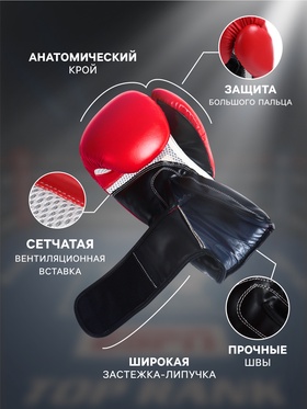 Перчатки боксёрские FIGHT EMPIRE, PRO KING, красно-чёрные, размер 16 oz