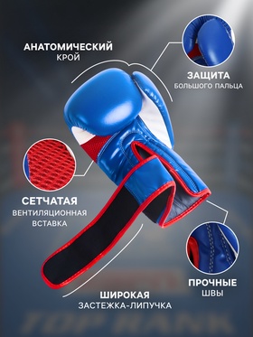 Перчатки боксёрские FIGHT EMPIRE, ELITE, синие, размер 12 oz
