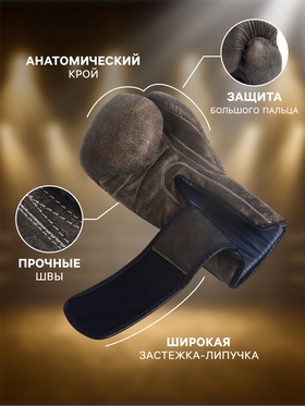 Перчатки боксёрские FIGHT EMPIRE, RETRO, кожа, размер 8 oz