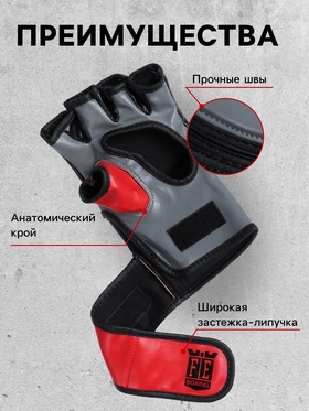 Перчатки для MMA FIGHT EMPIRE, HYBRID, р. M 9315704