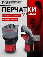 Перчатки для MMA FIGHT EMPIRE, HYBRID, р. L - Фото 1