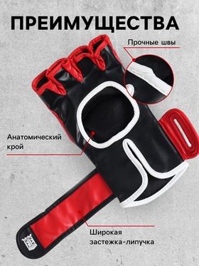 Перчатки для MMA FIGHT EMPIRE, NITRO, р. M