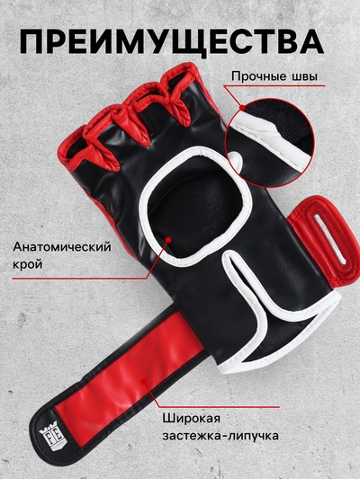 Перчатки для MMA FIGHT EMPIRE, NITRO, р. M