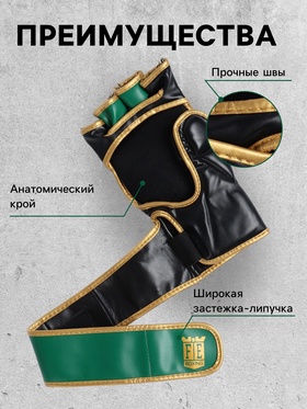 Перчатки для MMA FIGHT EMPIRE, RAPTOR, р. L