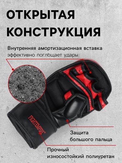 Перчатки для ММА FIGHT EMPIRE, SPARRING, размер L, чёрно-красные