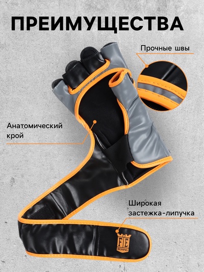 Перчатки для ММА FIGHT EMPIRE, HAWK, р. L
