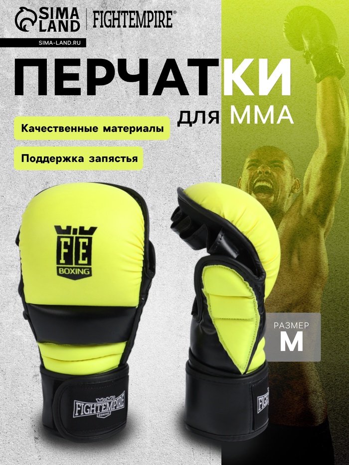 Перчатки для MMA FIGHT EMPIRE, TRAINER, р. M