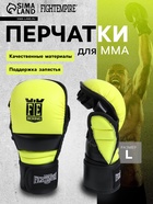 Перчатки для MMA FIGHT EMPIRE, TRAINER, р. L - Фото 1