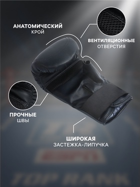 Перчатки снарядные FIGHT EMPIRE, BASE, размер S, чёрные