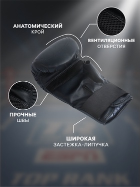 Перчатки снарядные FIGHT EMPIRE, BASE, размер M, чёрные