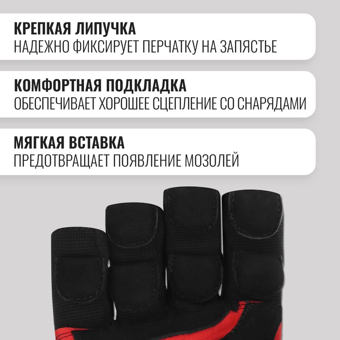 Спортивные перчатки ONLYTOP модель 9000, р. S