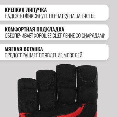 Спортивные перчатки ONLYTOP модель 9000, р. M