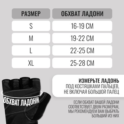 Спортивные перчатки ONLYTOP модель 9004, р. XL