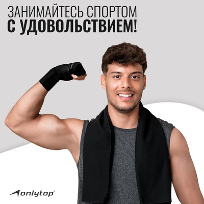 Спортивные перчатки ONLYTOP модель 9004, р. XL