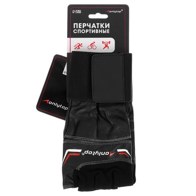 Спортивные перчатки ONLYTOP модель 9004, р. XL