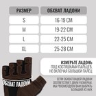 Спортивные перчатки ONLYTOP модель 9053, р. L 9315887