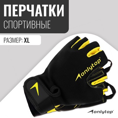 Спортивные перчатки ONLYTOP модель 9065, р. XL