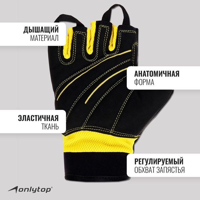 Спортивные перчатки ONLYTOP модель 9065, р. XL