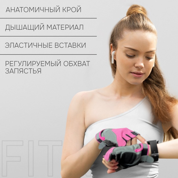 Спортивные перчатки ONLYTOP модель 9133, р. S