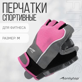 Спортивные перчатки ONLYTOP модель 9133, р. M 9315899