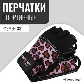 Спортивные перчатки ONLYTOP модель 9128, р. XS 9315901