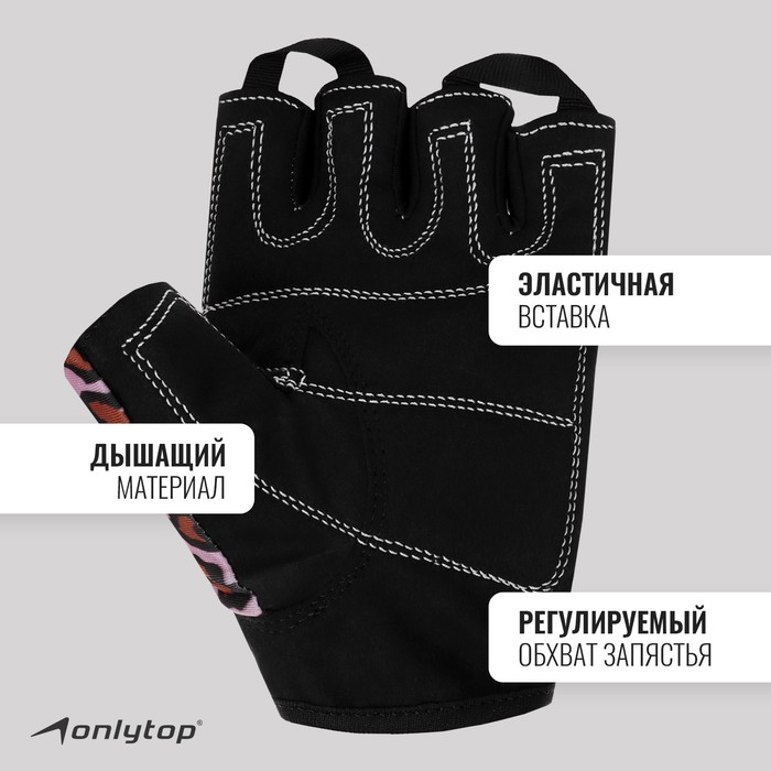Спортивные перчатки ONLYTOP модель 9128, р. XS