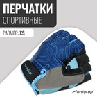 Спортивные перчатки ONLYTOP модель 9136, р. XS - фото 10927153