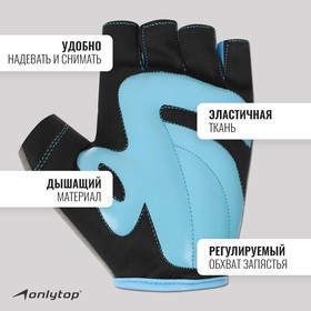 Спортивные перчатки ONLYTOP модель 9136, р. XS