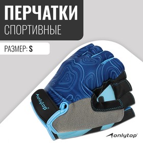 Спортивные перчатки ONLYTOP модель 9136, р. S 9315910