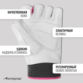 Спортивные перчатки ONLYTOP модель 9145, р. M