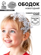 Снежинки белые