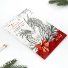 Календарь на ригеле «Тепла и радости», 15 х 23 см - фото 24258023