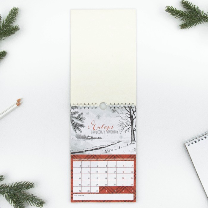 Календарь на ригеле «Тепла и радости», 15 х 23 см 9775172