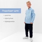 Рубашка для мальчика MINAKU: School Collection, голубая, рост 122 см - Фото 3