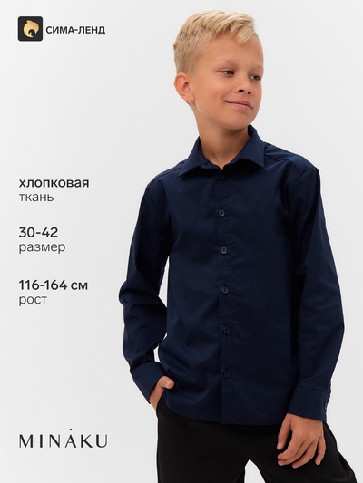 Рубашка для мальчика MINAKU: School Collection, тёмно-синяя, размер 32 (116-122 см)