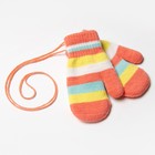 Варежки детские, цвет коралл/полосочки, размер 14 (4-6 лет) (комплект 2 шт) - фото 22710005
