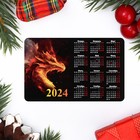 Магнит-календарь новогодний "Дракон - 1" символ года, ПВХ, винил, 11х7см - фото 10956808