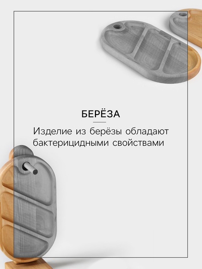 Набор деревянных менажниц и сервировочных досок на подставке Adelica, 3 шт., 25×14 см, 23×12 см, 21×10 см