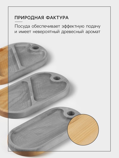 Набор деревянных менажниц и сервировочных досок на подставке Adelica, 3 шт., 25×14 см, 23×12 см, 21×10 см