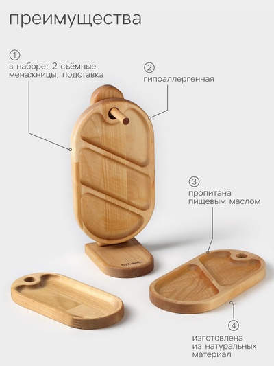 Набор деревянных менажниц и сервировочных досок на подставке Adelica, 3 шт., 25×14 см, 23×12 см, 21×10 см
