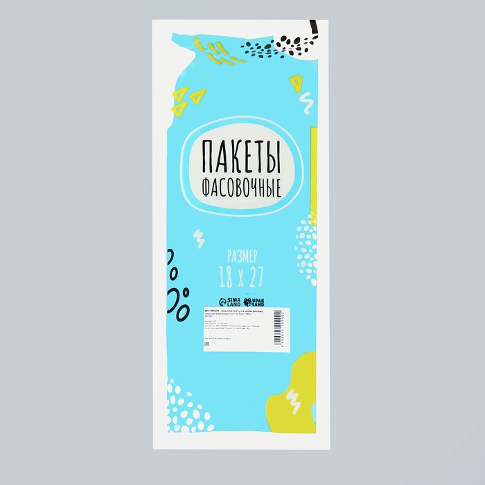 Набор пакетов фасовочных 18×27 см, 8 мкм, 1000 шт. - Фото 1