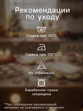 Прихватка «Марка», 18×18 см, лён 50%, хлопок 50%, 160 г/м²